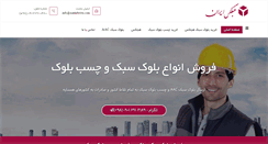 Desktop Screenshot of iranhebelex.com