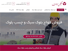 Tablet Screenshot of iranhebelex.com